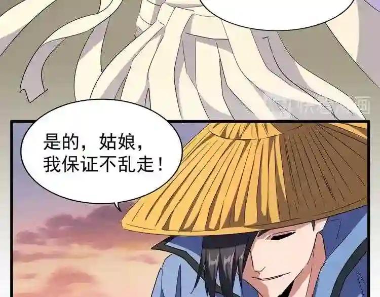 第117话 瘟女 第111页