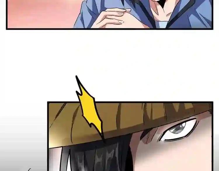 第117话 瘟女 第112页