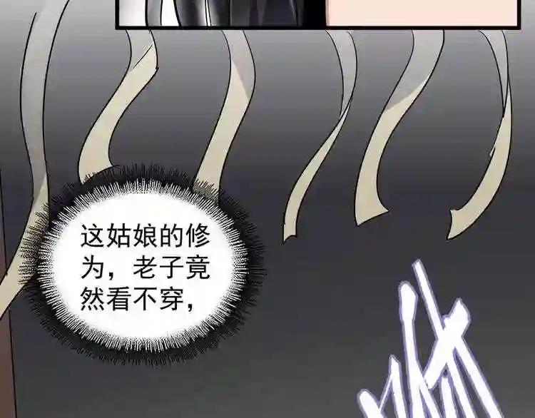 第117话 瘟女 第113页