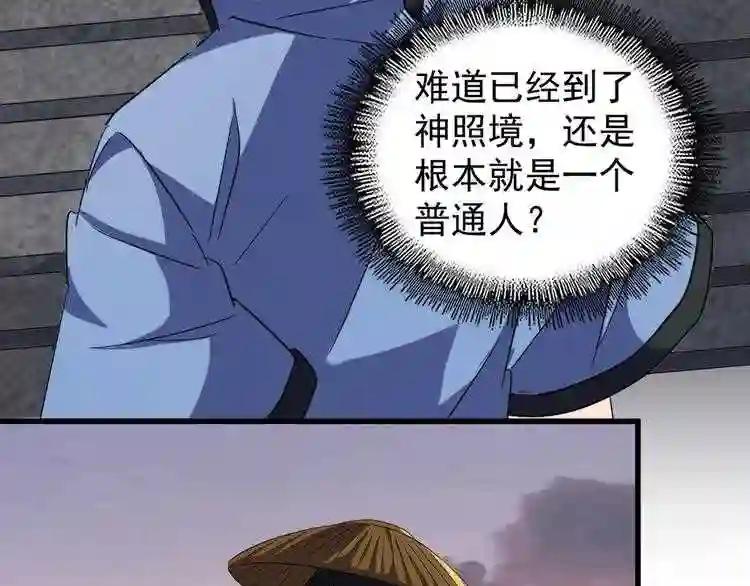 第117话 瘟女 第115页