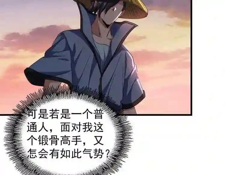 第117话 瘟女 第116页