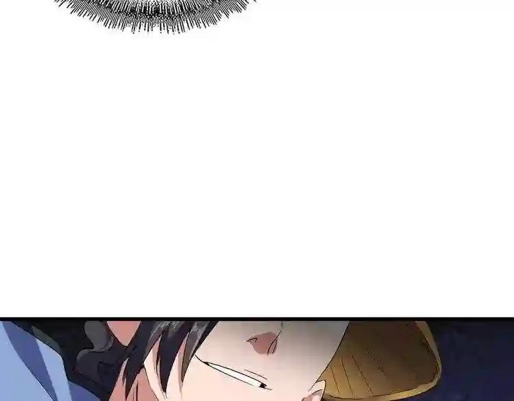 第117话 瘟女 第117页