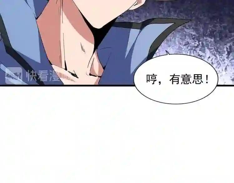 第117话 瘟女 第118页