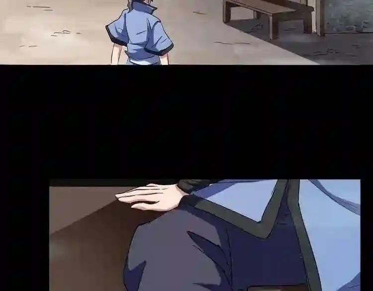第117话 瘟女 第121页