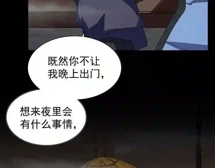 第117话 瘟女 第122页