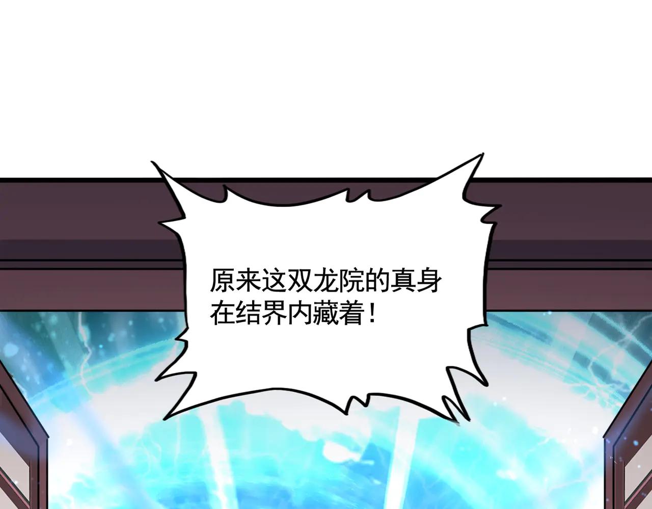 第654话 宿敌的感知 第1页