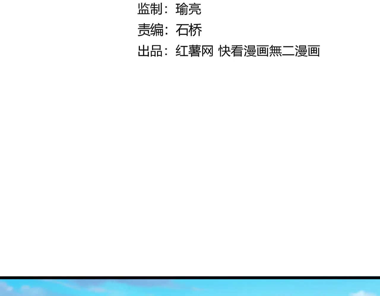 第654话 宿敌的感知 第7页