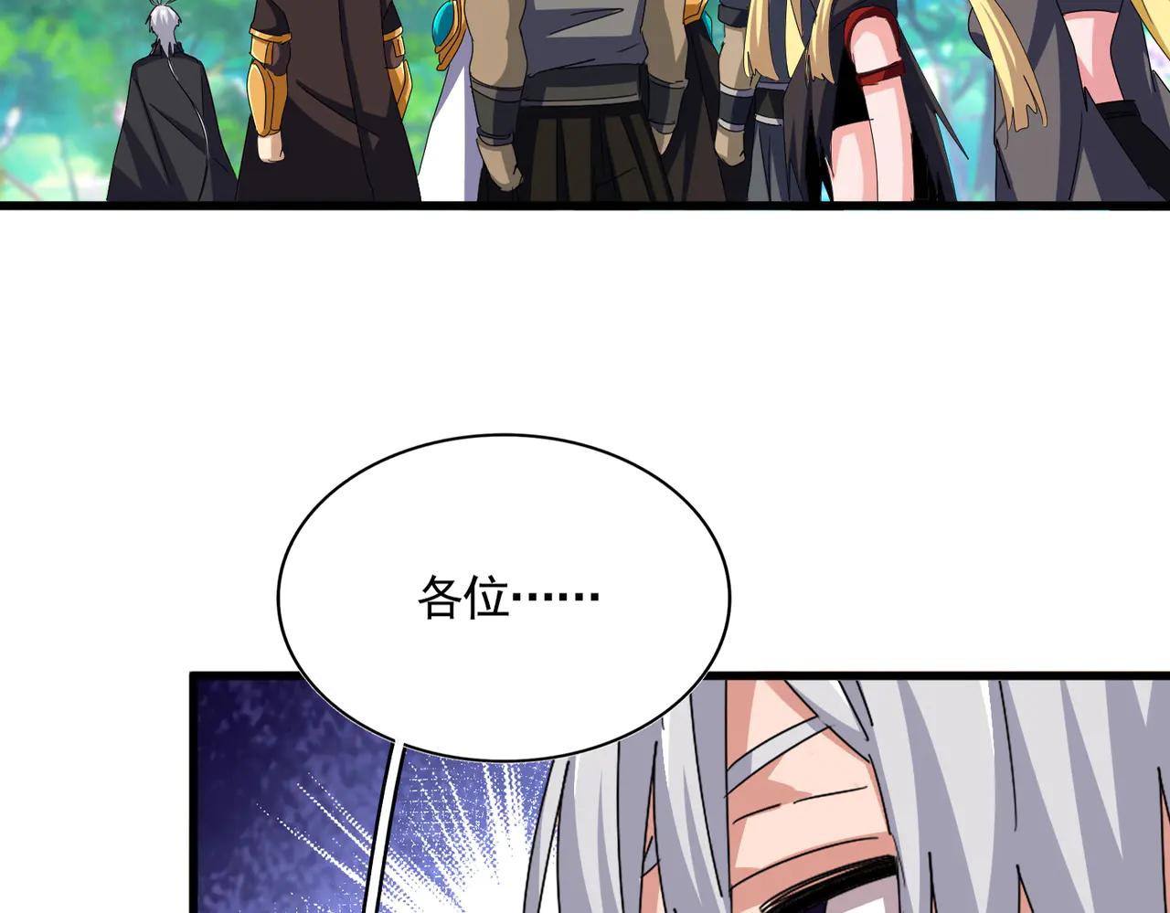 第654话 宿敌的感知 第9页