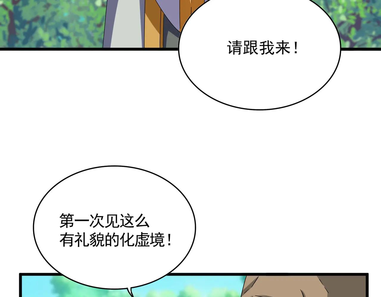 第654话 宿敌的感知 第12页