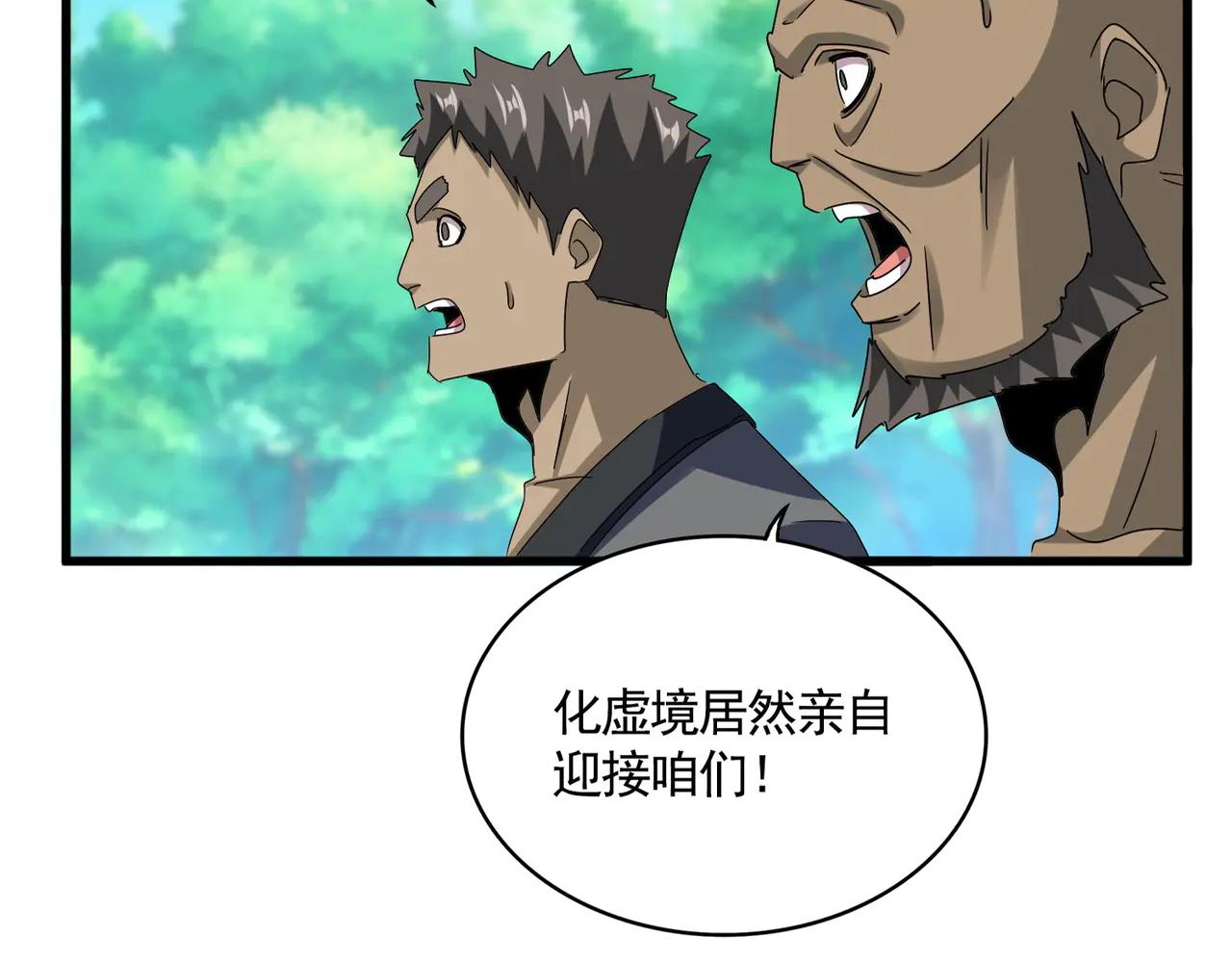 第654话 宿敌的感知 第13页