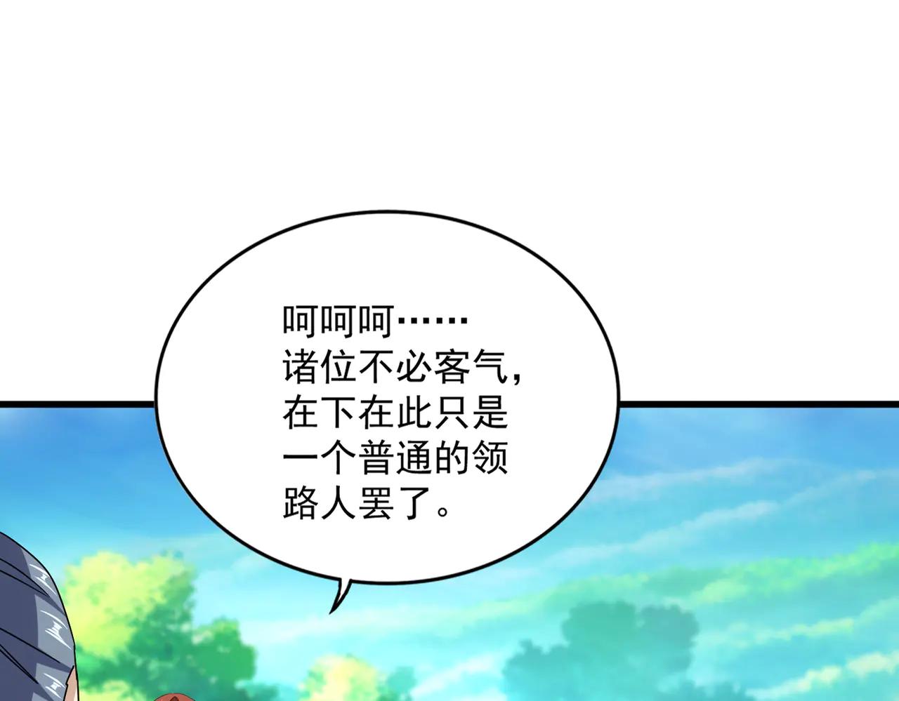 第654话 宿敌的感知 第14页