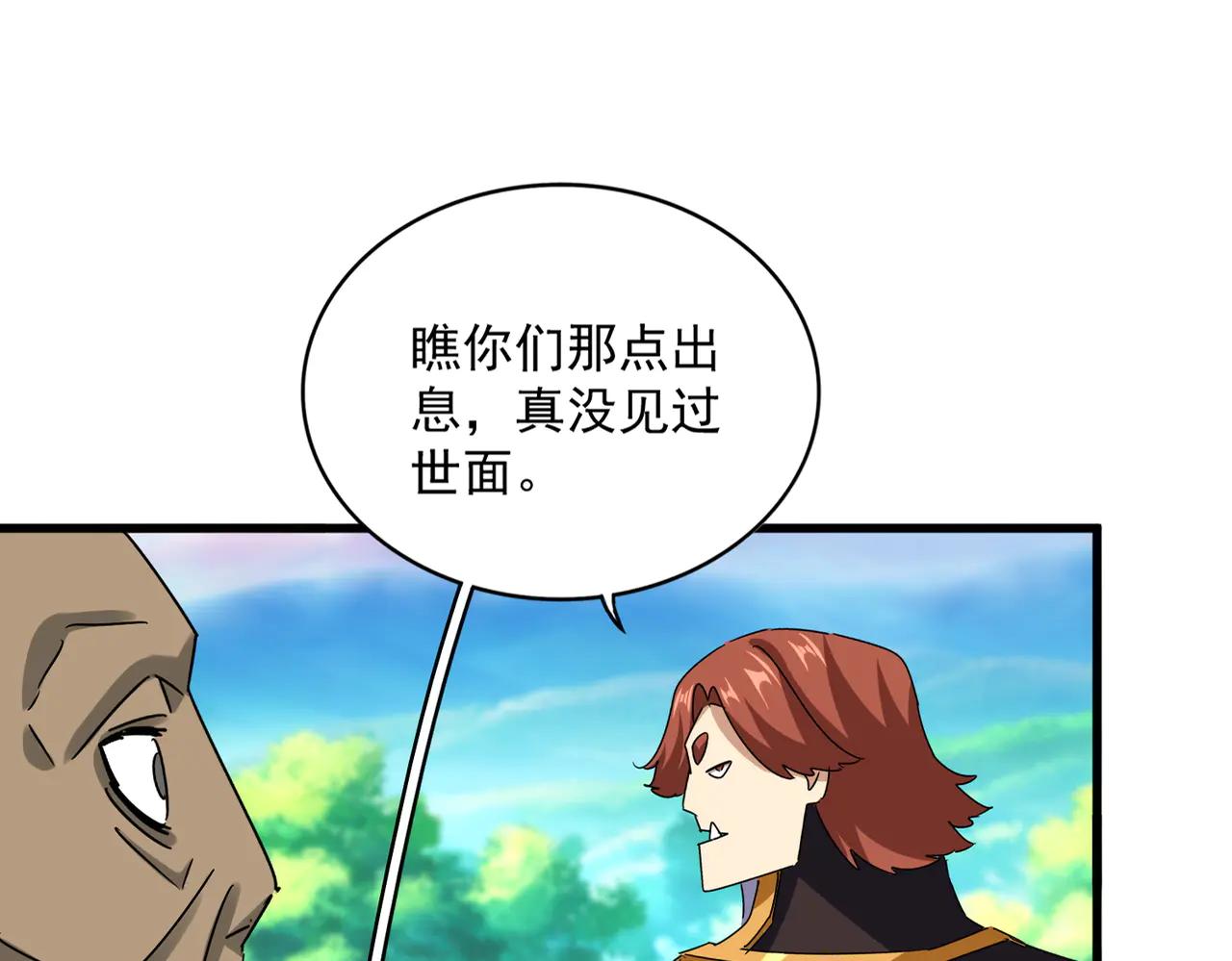 第654话 宿敌的感知 第18页