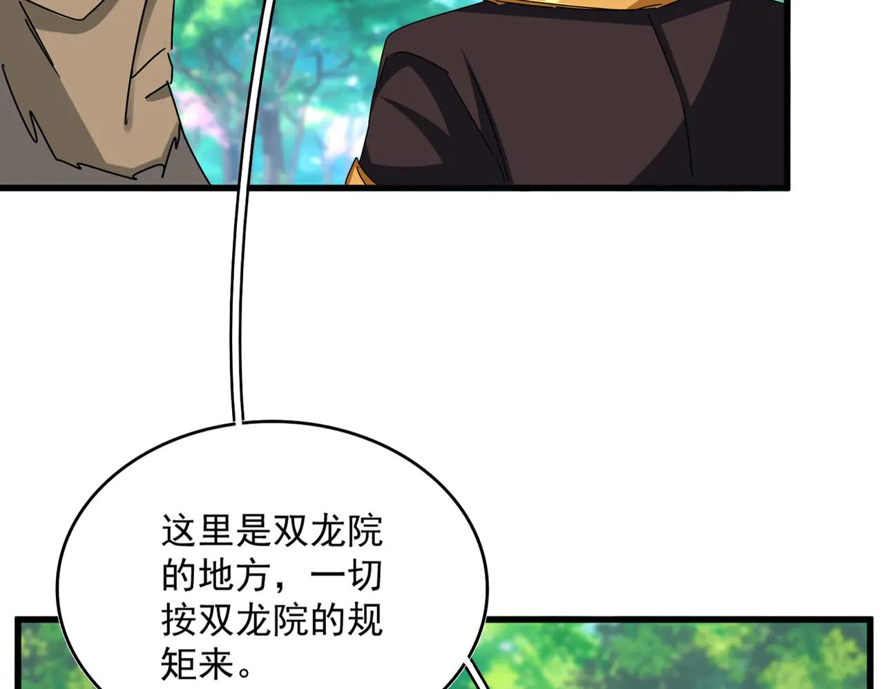 第654话 宿敌的感知 第19页