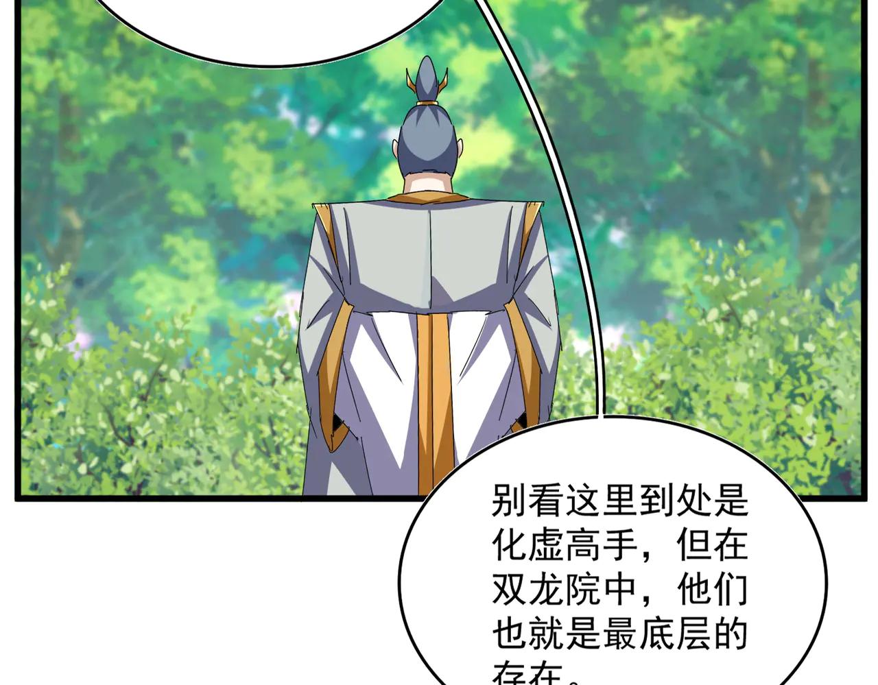 第654话 宿敌的感知 第20页