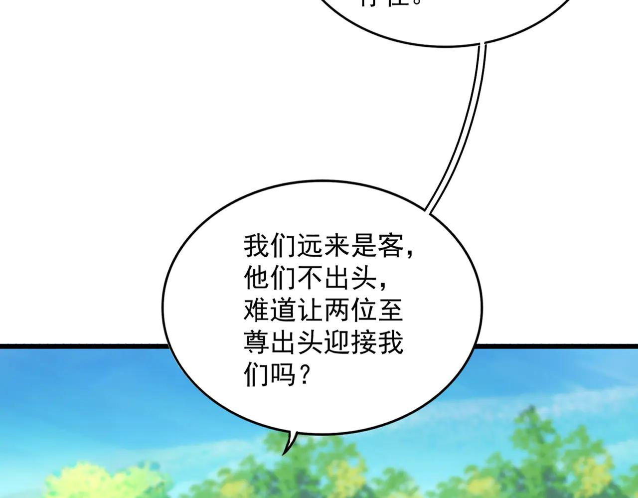第654话 宿敌的感知 第21页