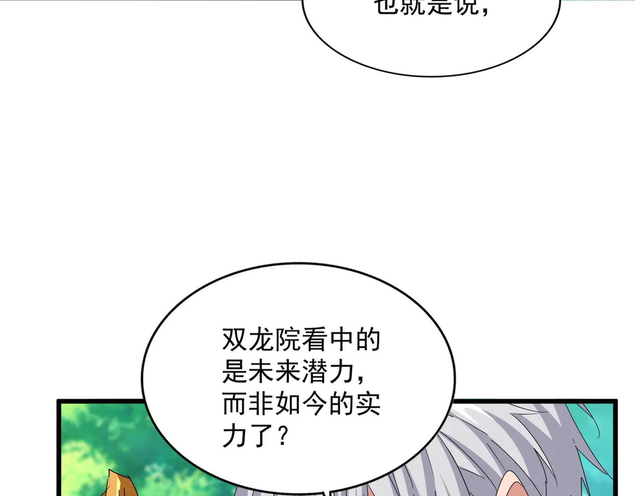 第654话 宿敌的感知 第23页