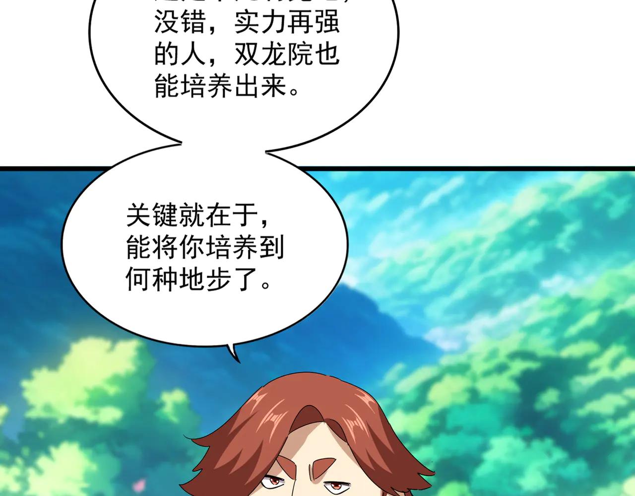 第654话 宿敌的感知 第25页