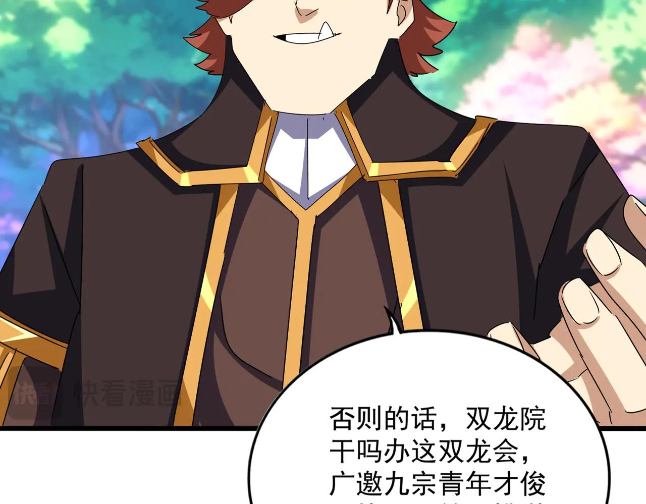 第654话 宿敌的感知 第26页