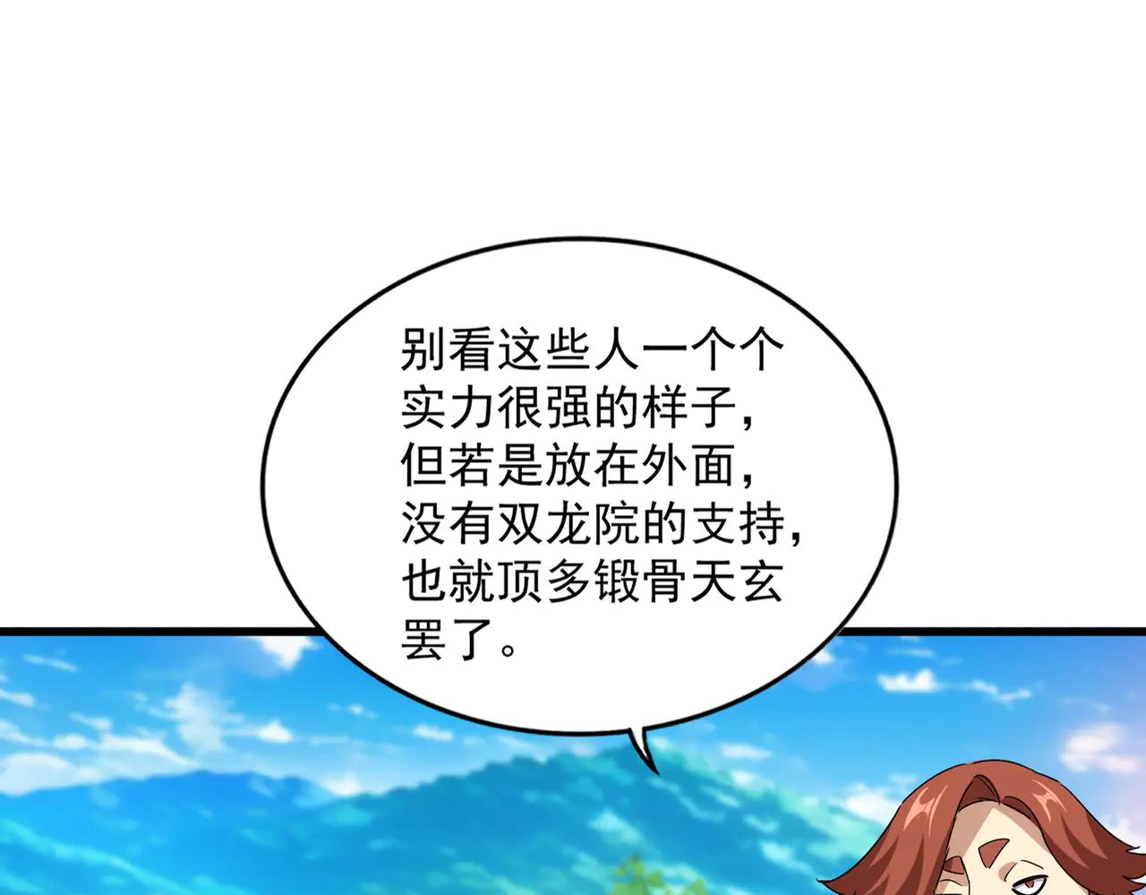 第654话 宿敌的感知 第29页