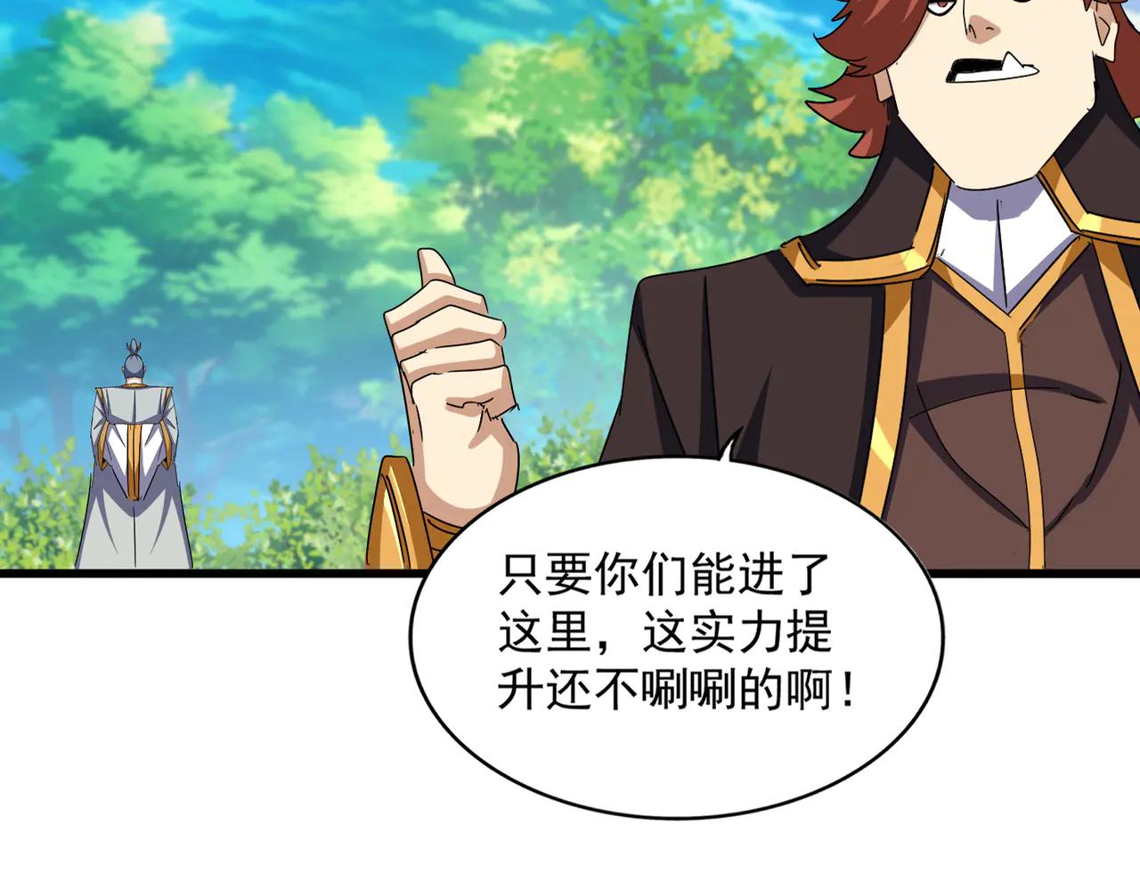 第654话 宿敌的感知 第30页