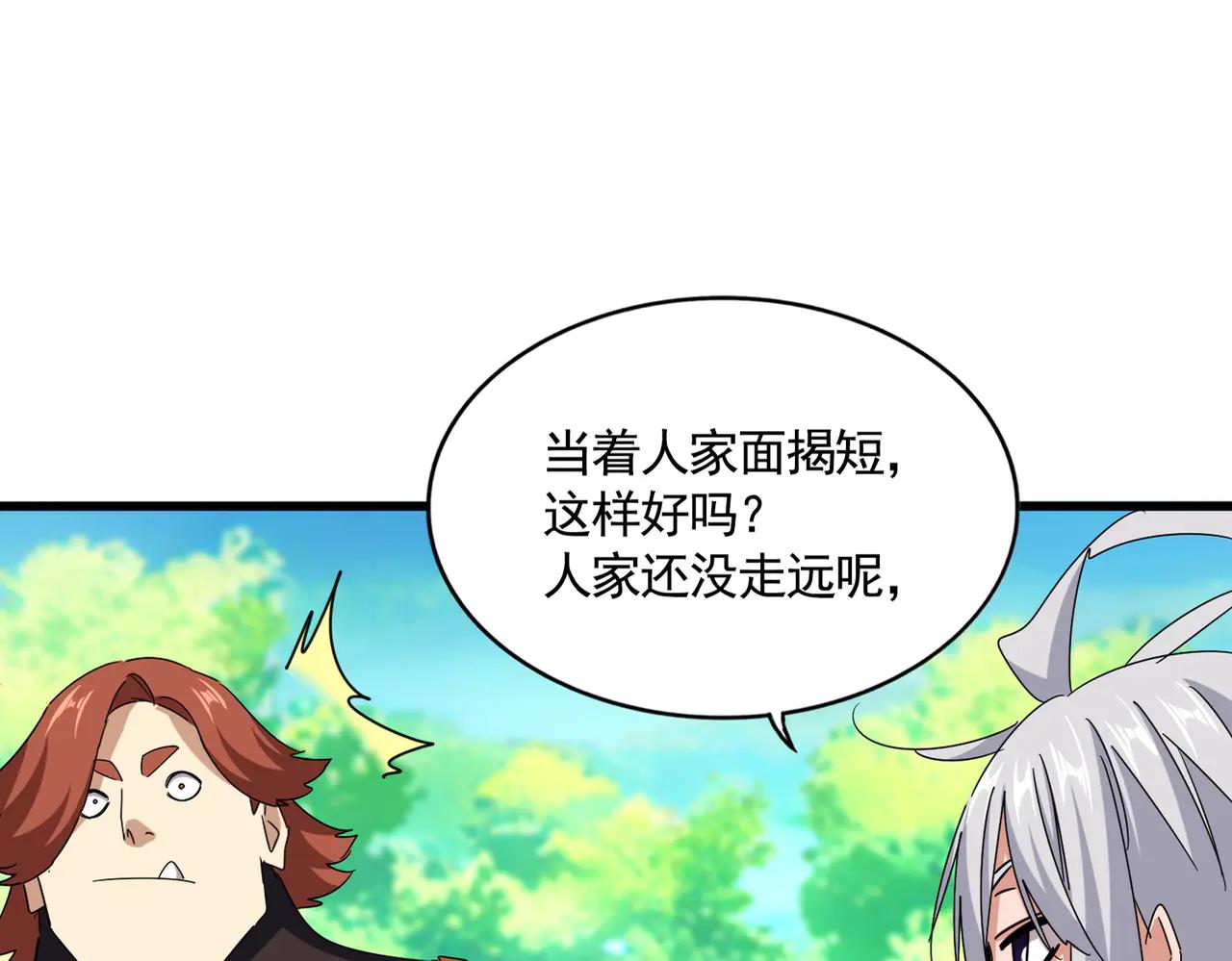 第654话 宿敌的感知 第31页