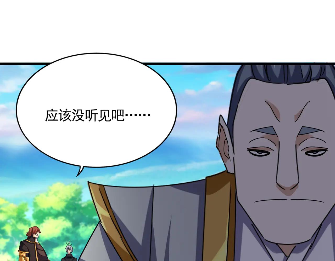第654话 宿敌的感知 第33页