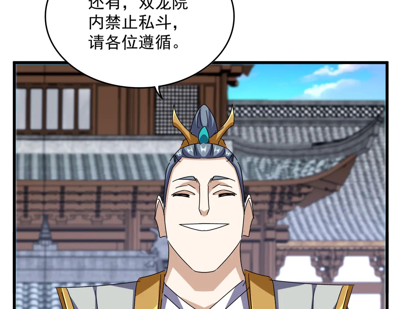 第654话 宿敌的感知 第37页