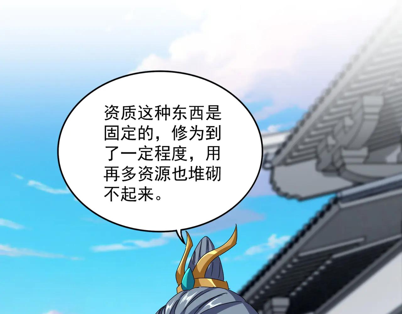 第654话 宿敌的感知 第42页