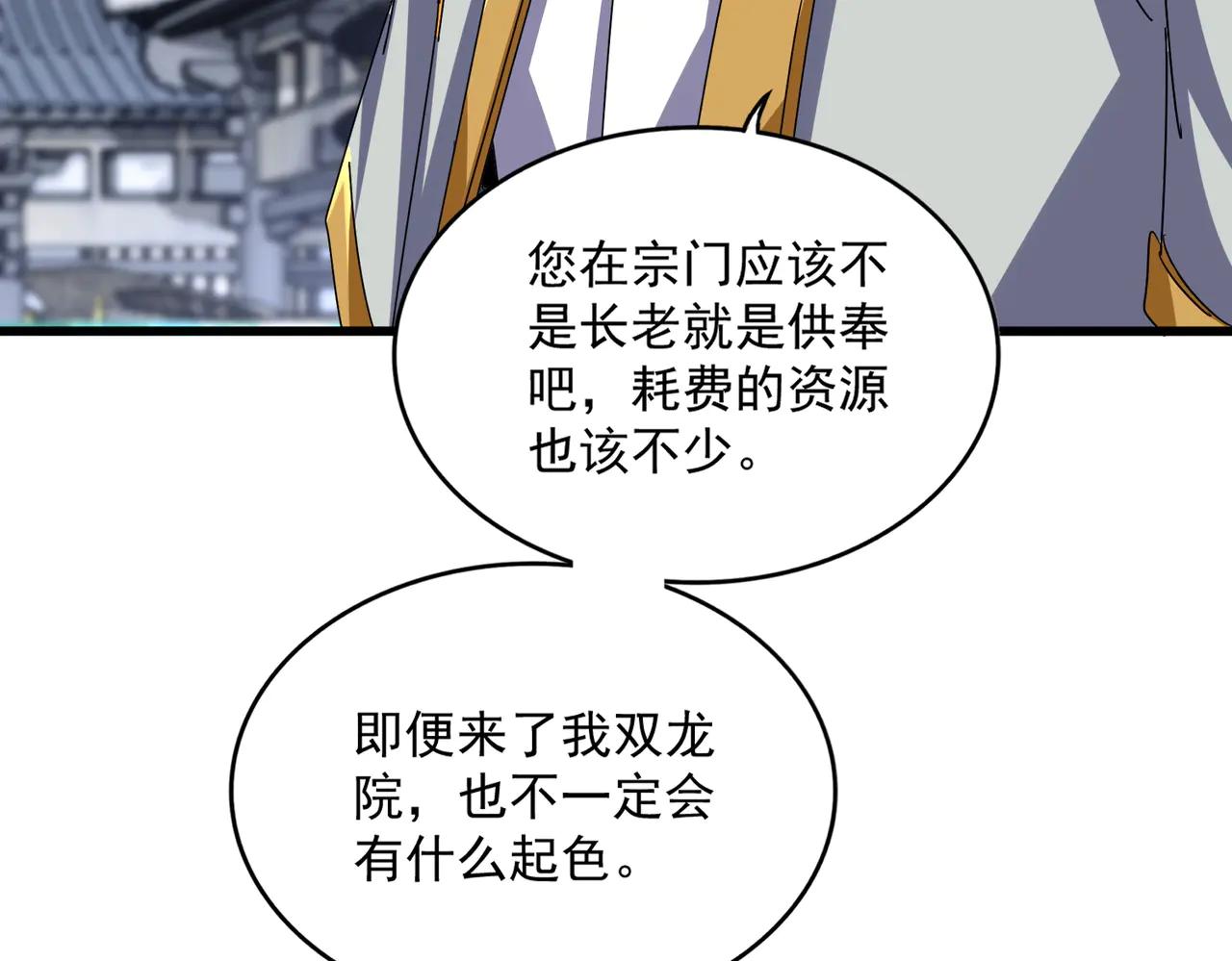 第654话 宿敌的感知 第44页
