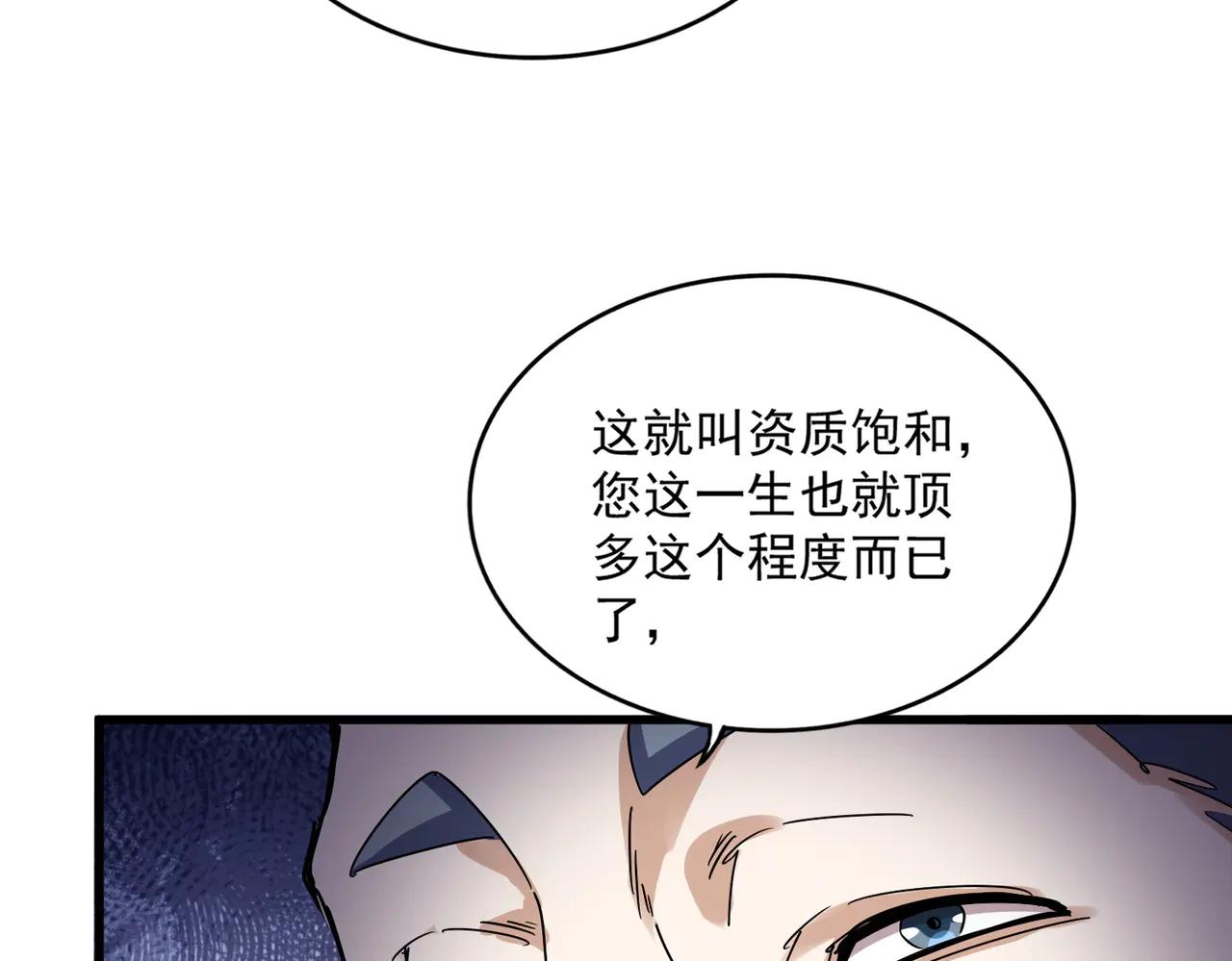 第654话 宿敌的感知 第45页