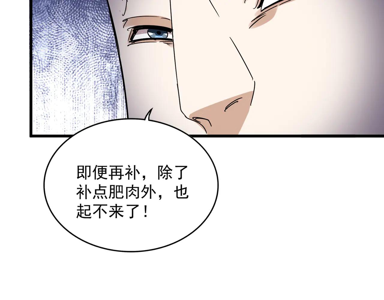第654话 宿敌的感知 第46页