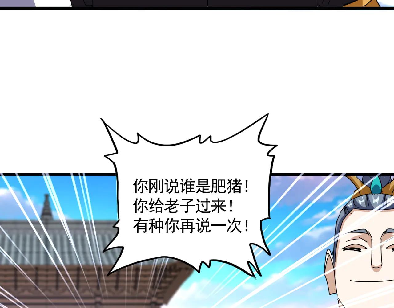 第654话 宿敌的感知 第48页