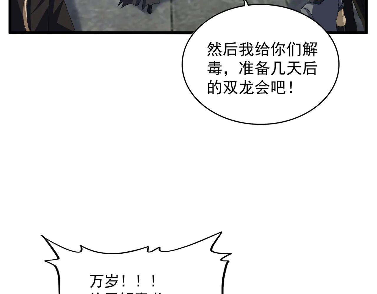 第654话 宿敌的感知 第51页