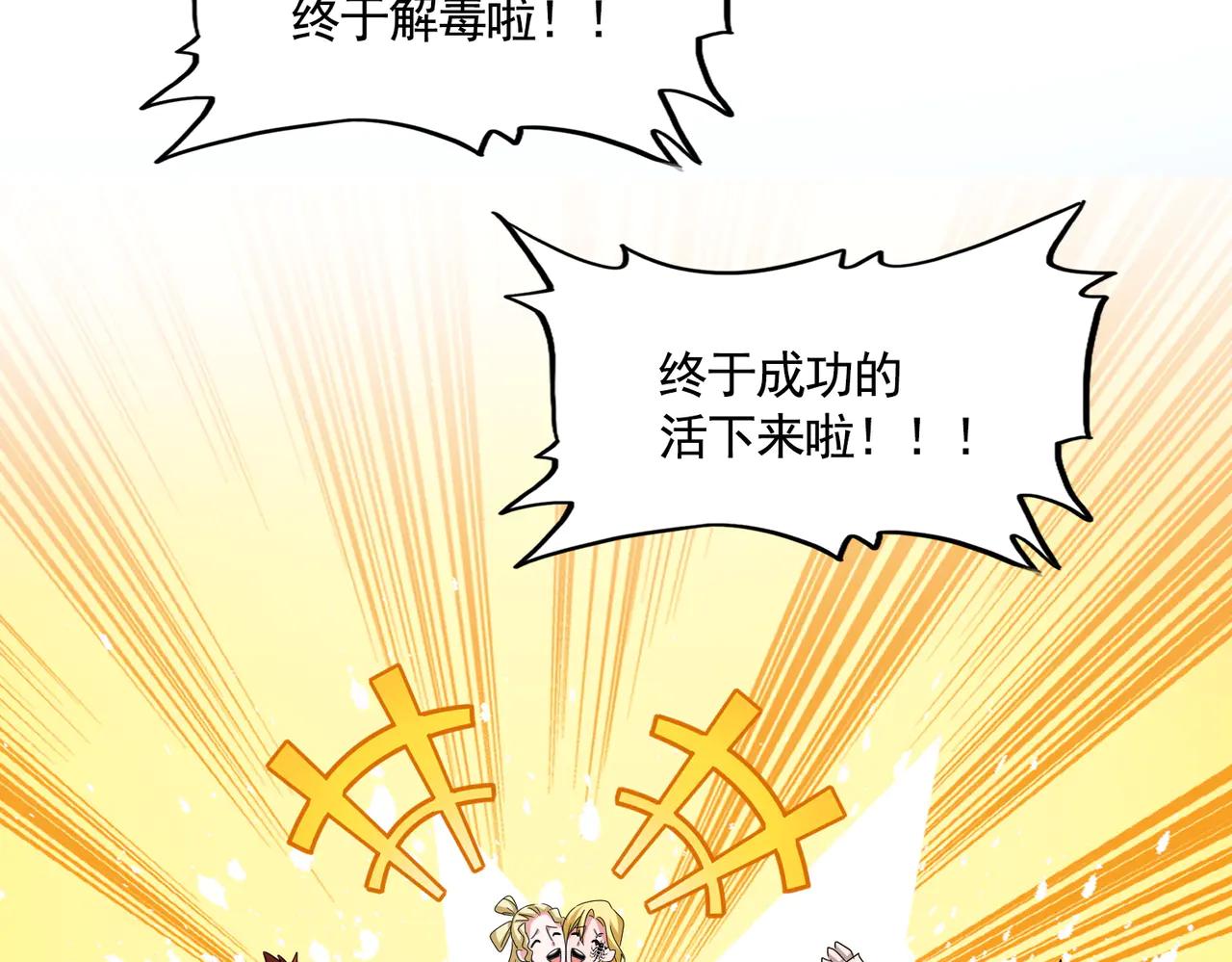 第654话 宿敌的感知 第52页