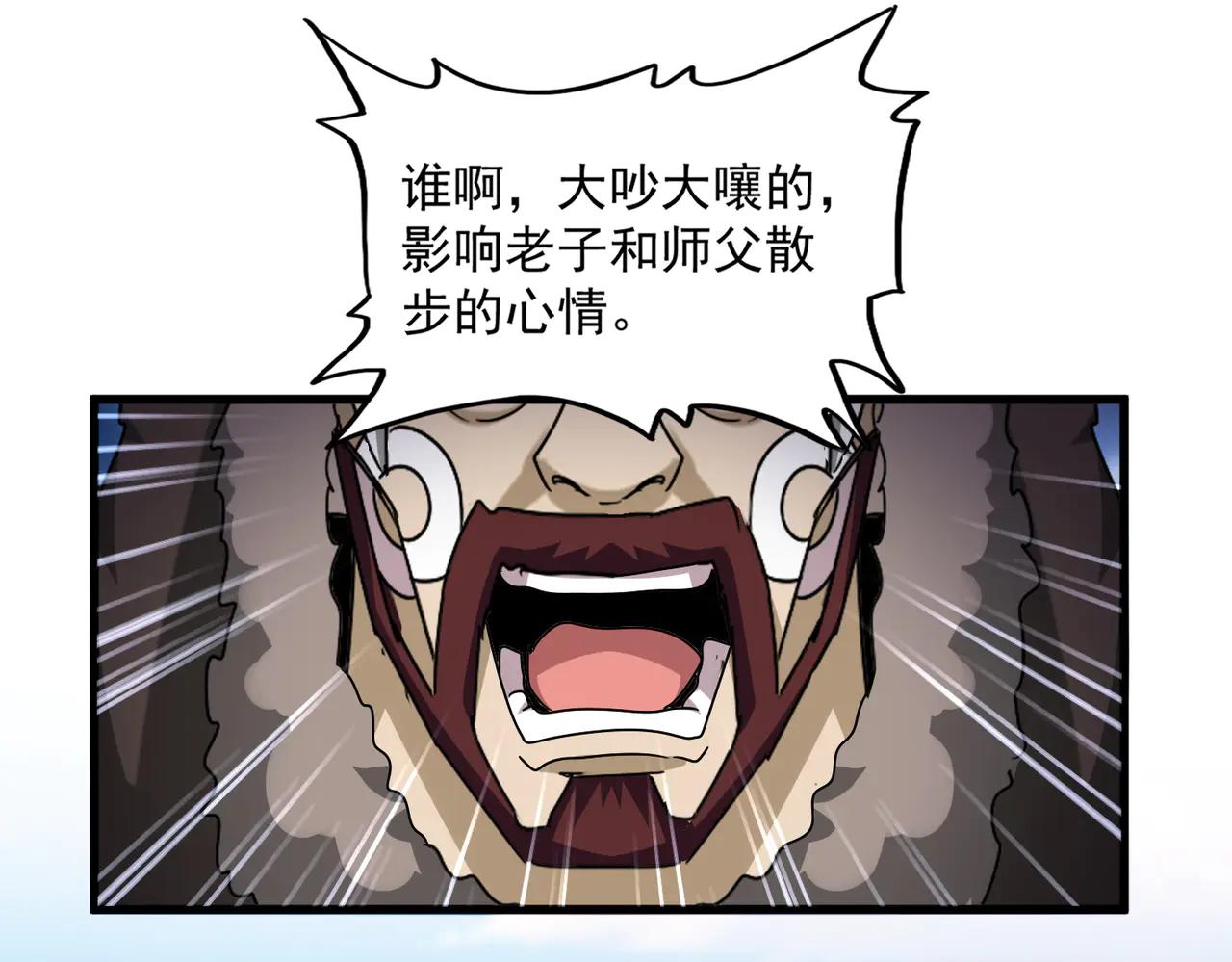 第654话 宿敌的感知 第55页