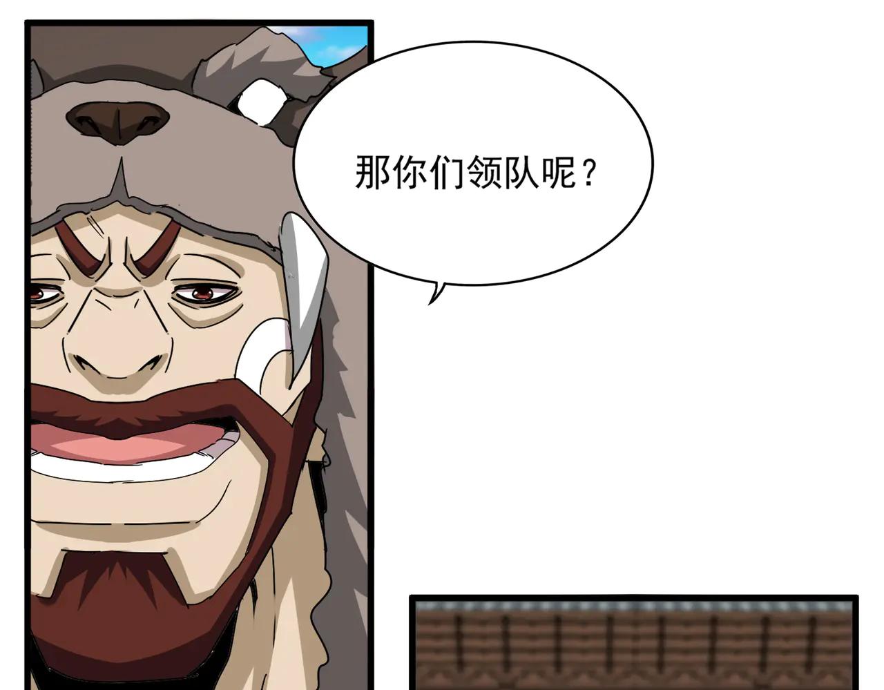 第654话 宿敌的感知 第63页