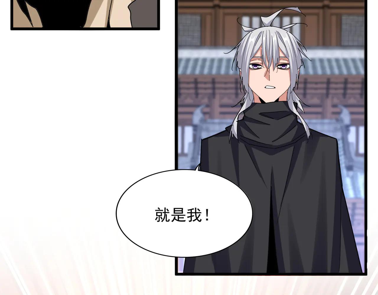 第654话 宿敌的感知 第64页