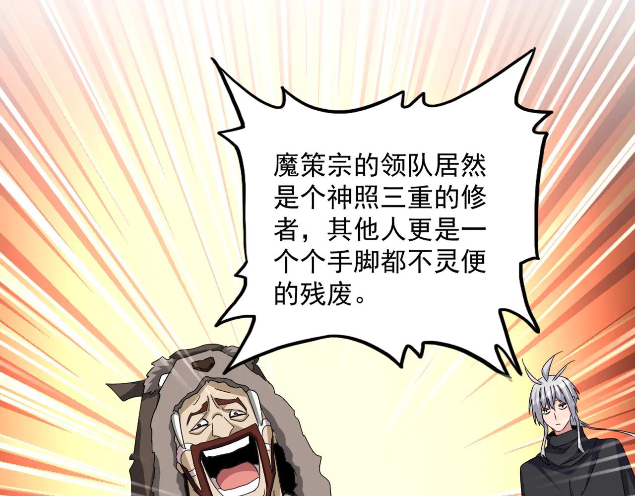 第654话 宿敌的感知 第65页