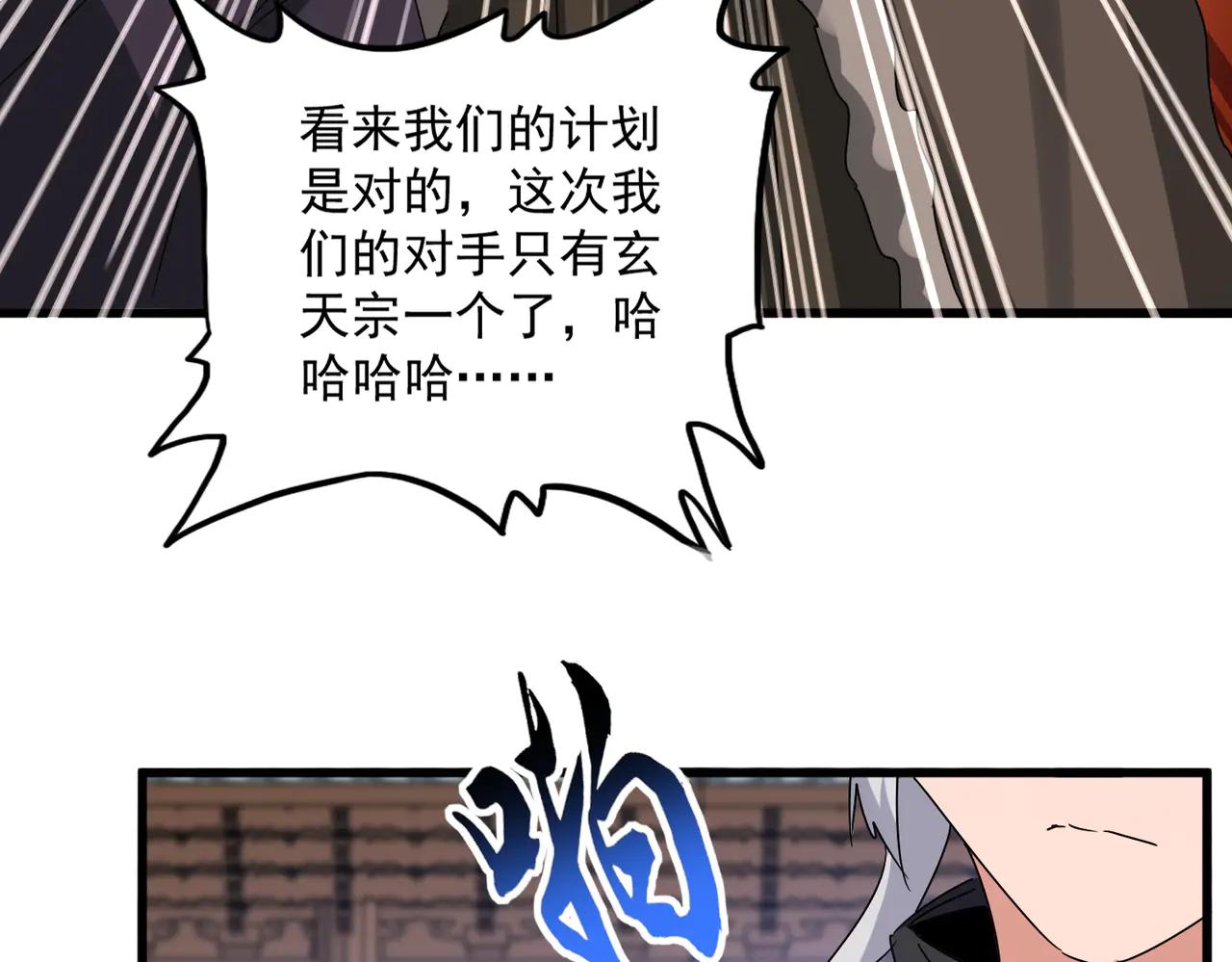 第654话 宿敌的感知 第67页