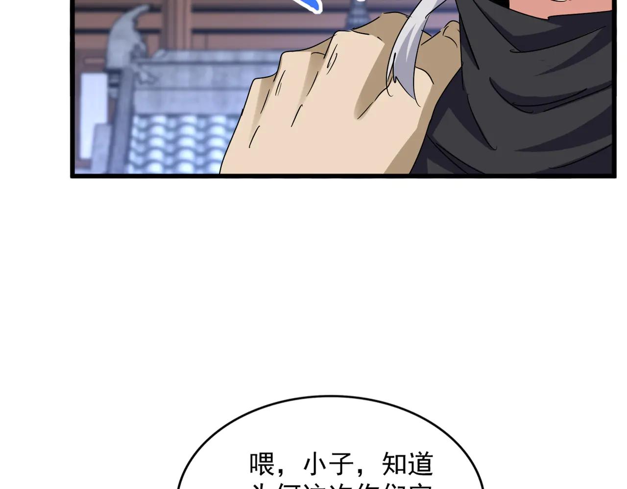 第654话 宿敌的感知 第68页