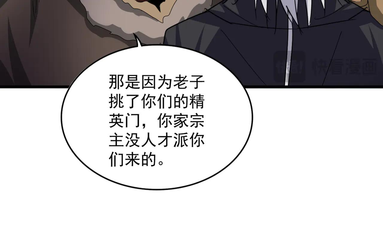 第654话 宿敌的感知 第70页