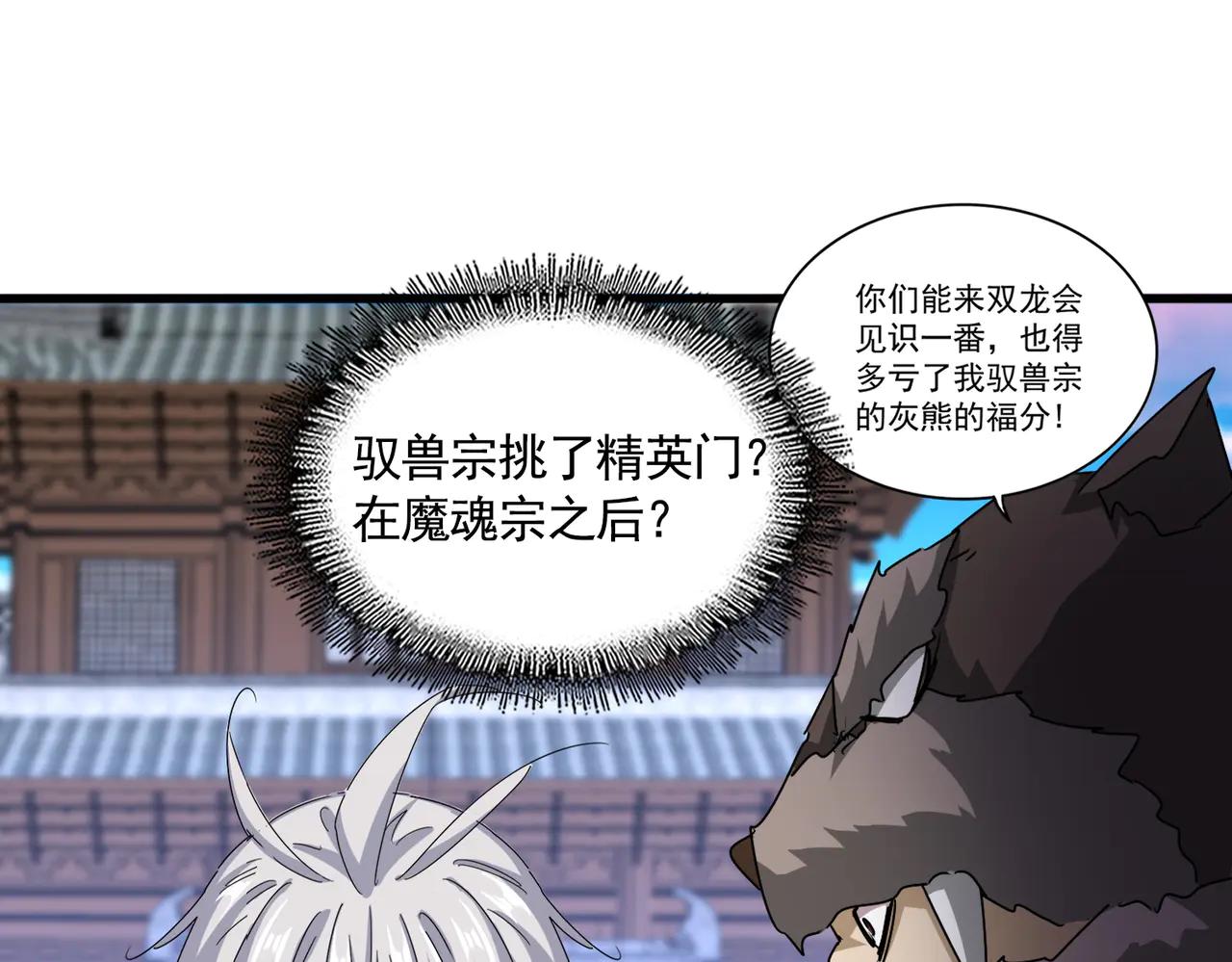 第654话 宿敌的感知 第71页