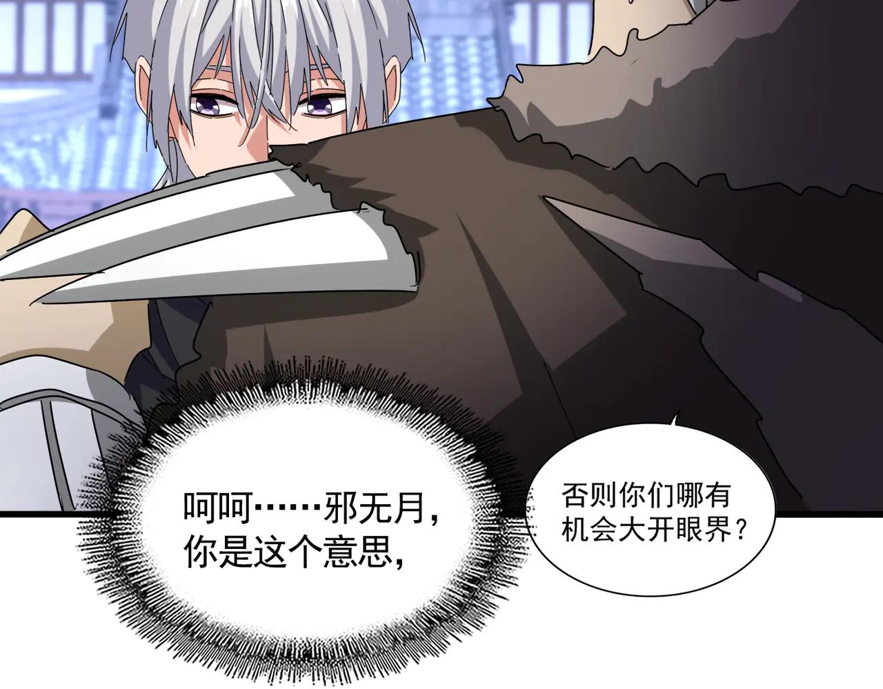 第654话 宿敌的感知 第72页