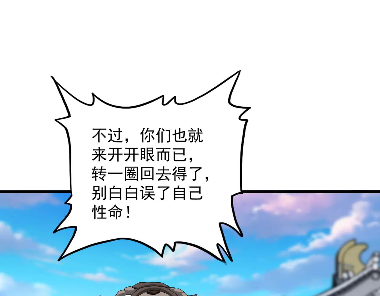 第654话 宿敌的感知 第73页