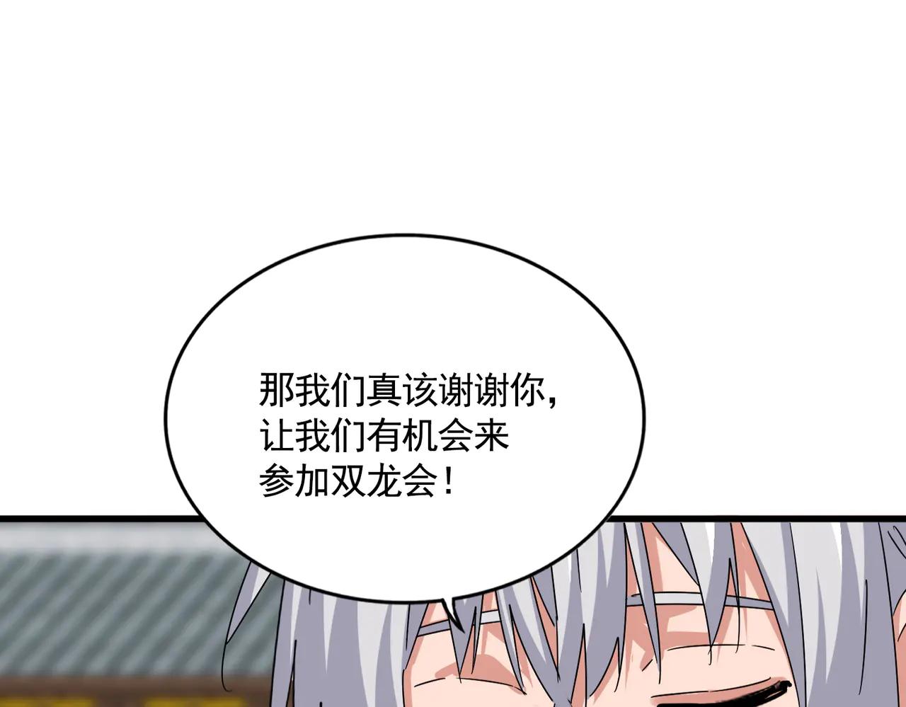 第654话 宿敌的感知 第75页