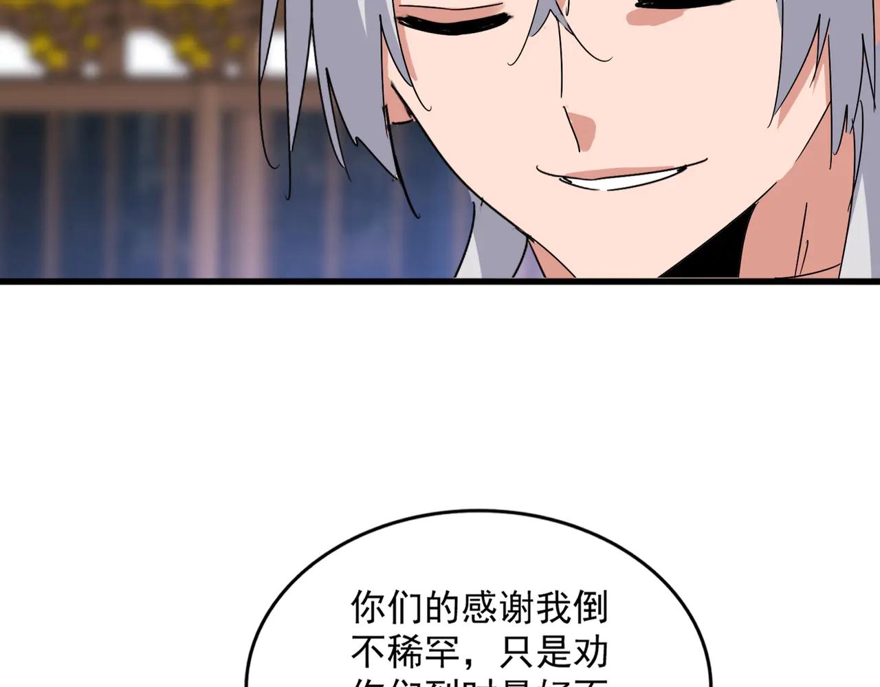 第654话 宿敌的感知 第76页