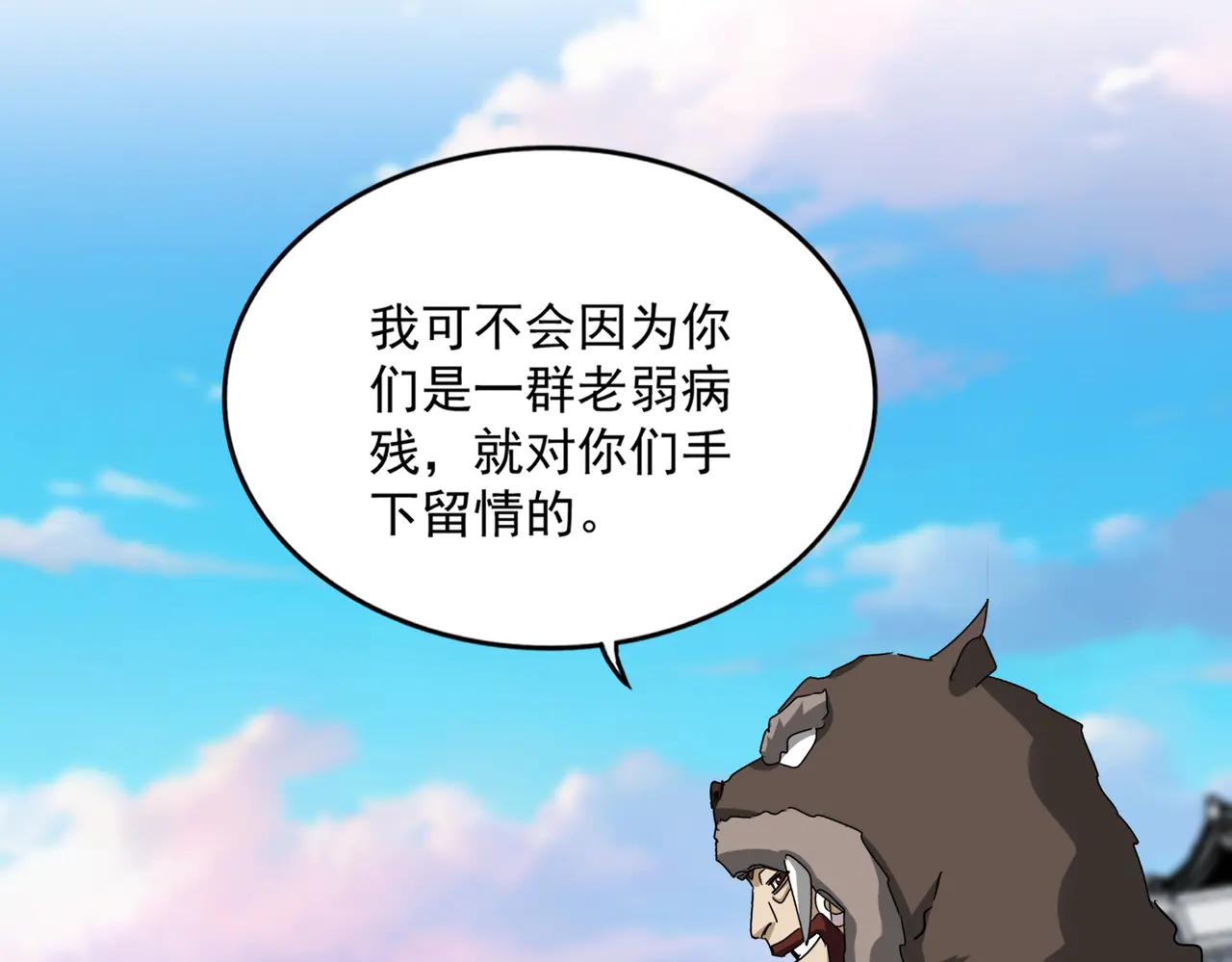 第654话 宿敌的感知 第78页
