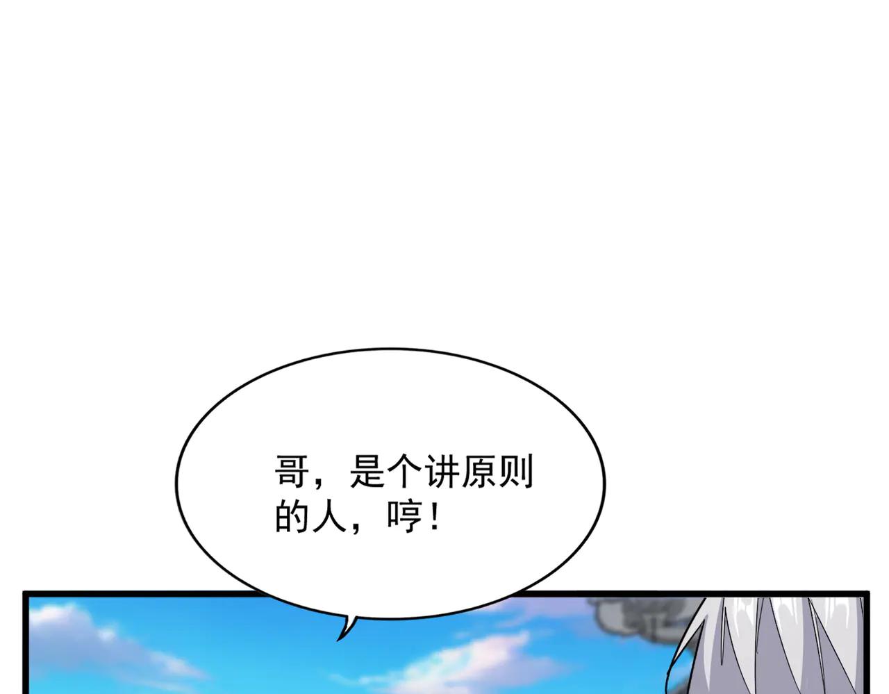 第654话 宿敌的感知 第80页