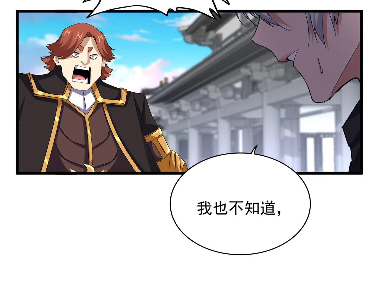 第654话 宿敌的感知 第90页