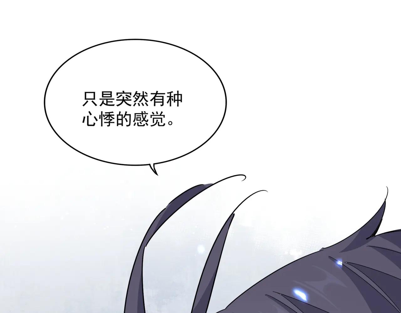 第654话 宿敌的感知 第91页